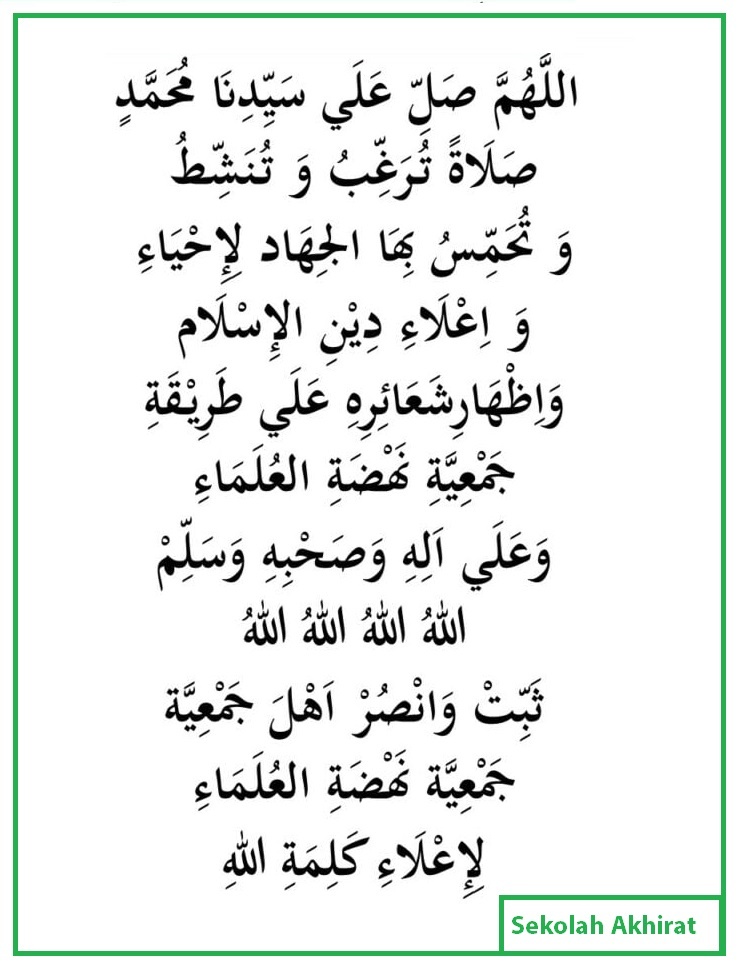 Sholawat Nahdliyah Lirik Arab dan Latin Beserta Artinya